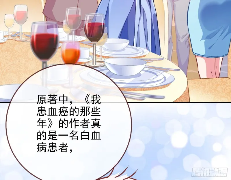 人血馒头 第30页