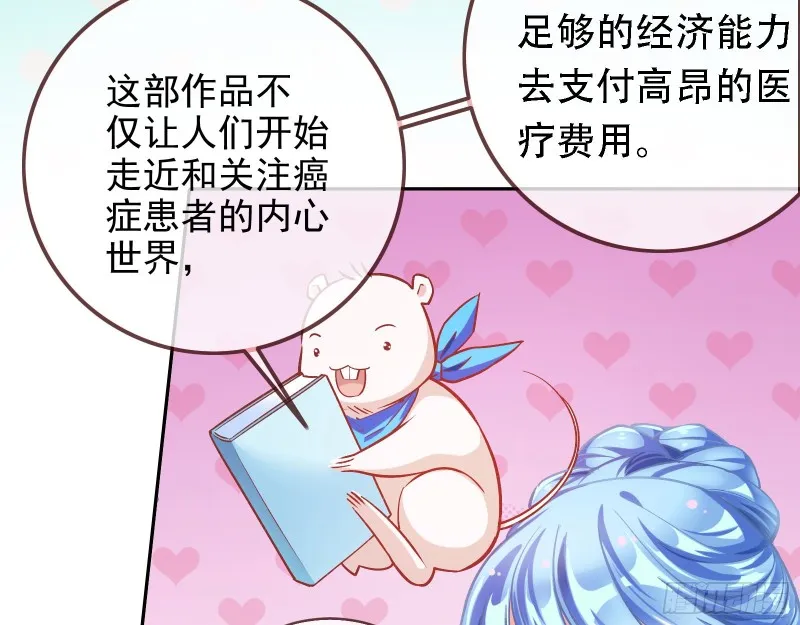 人血馒头 第33页