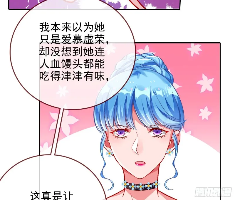 人血馒头 第38页