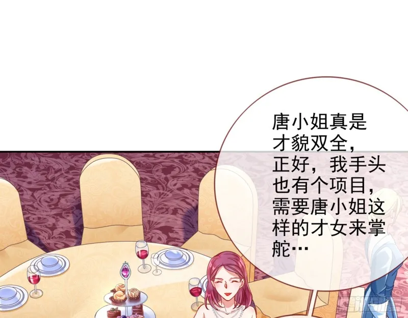 人血馒头 第68页
