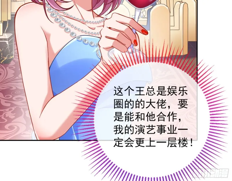 人血馒头 第71页
