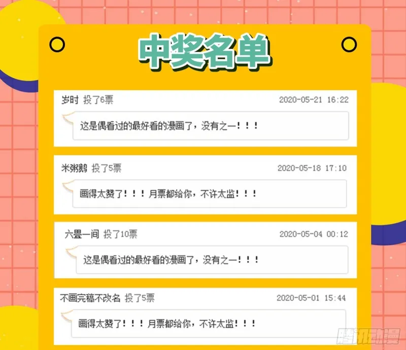 人血馒头 第91页