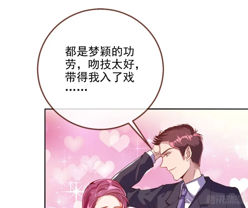 恋爱专家，在线指导 第9页