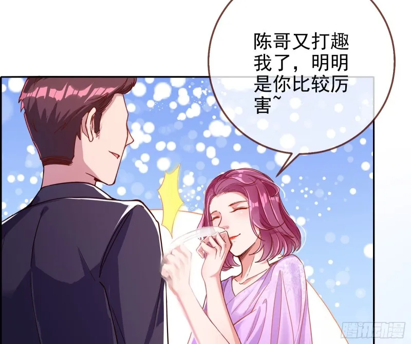 恋爱专家，在线指导 第11页