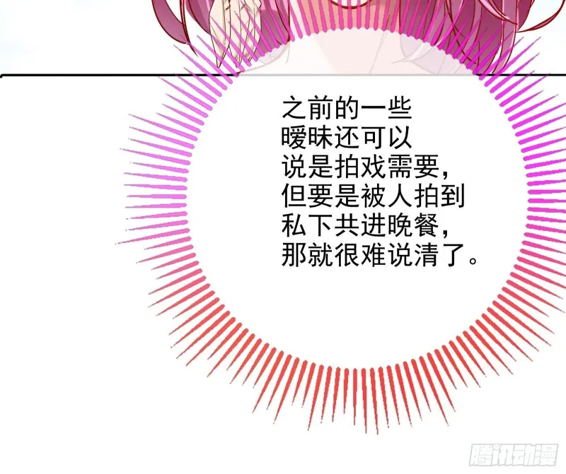 恋爱专家，在线指导 第16页