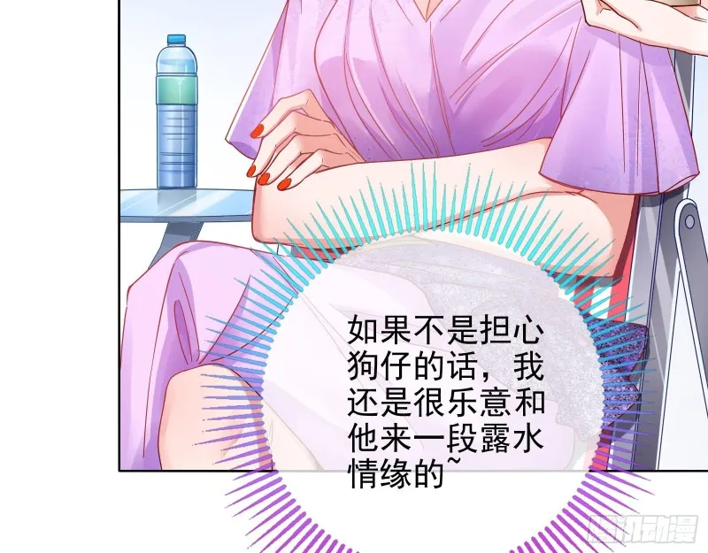 恋爱专家，在线指导 第22页