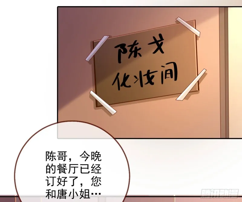 恋爱专家，在线指导 第25页