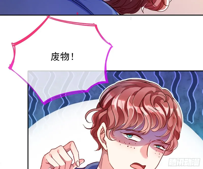 恋爱专家，在线指导 第31页