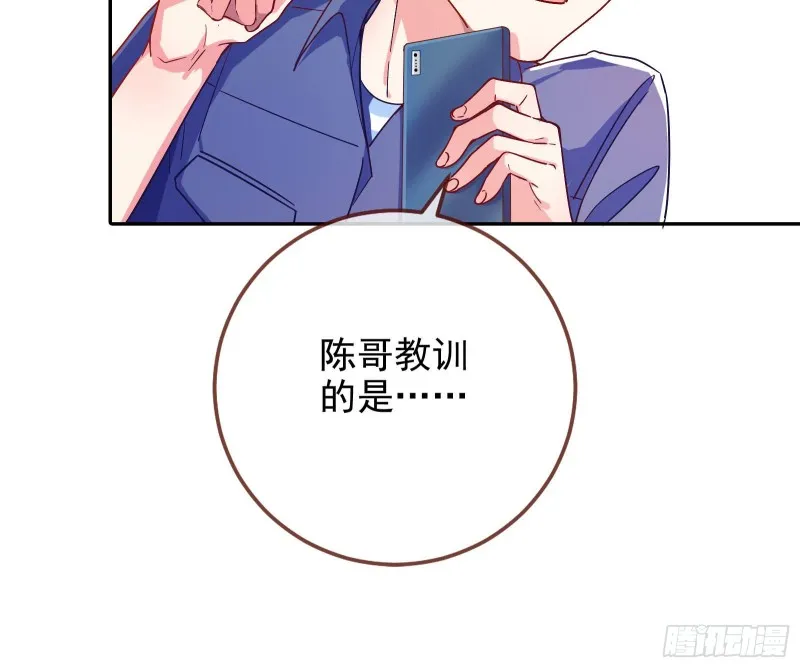 恋爱专家，在线指导 第32页