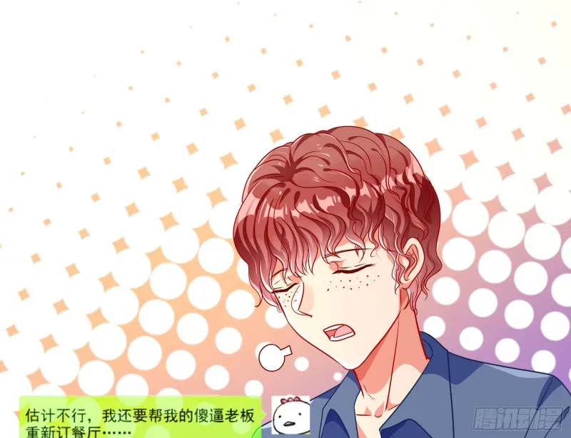 恋爱专家，在线指导 第38页