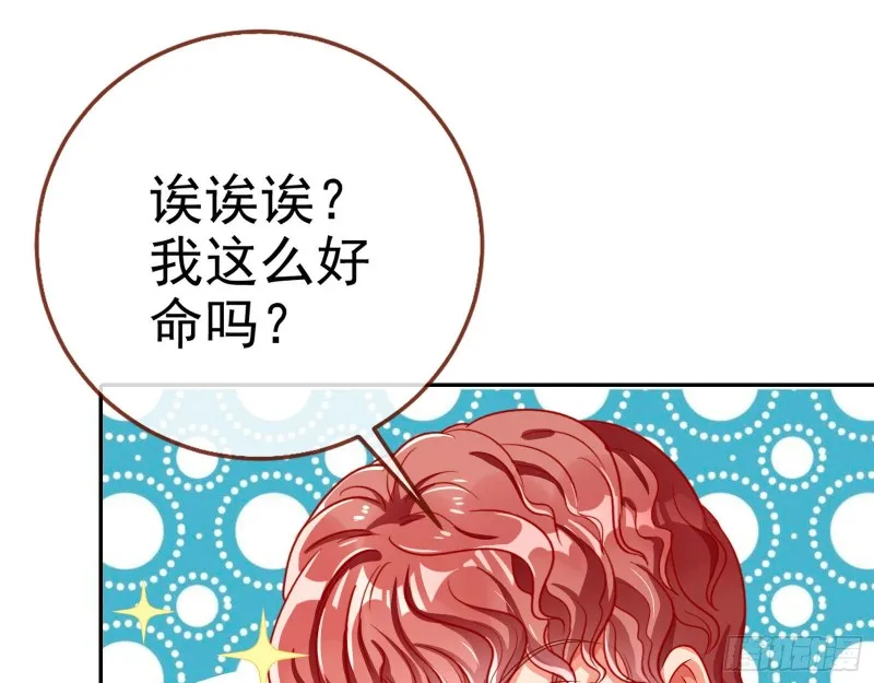 恋爱专家，在线指导 第46页
