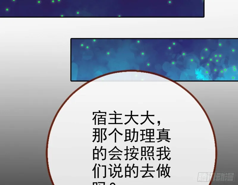 恋爱专家，在线指导 第48页