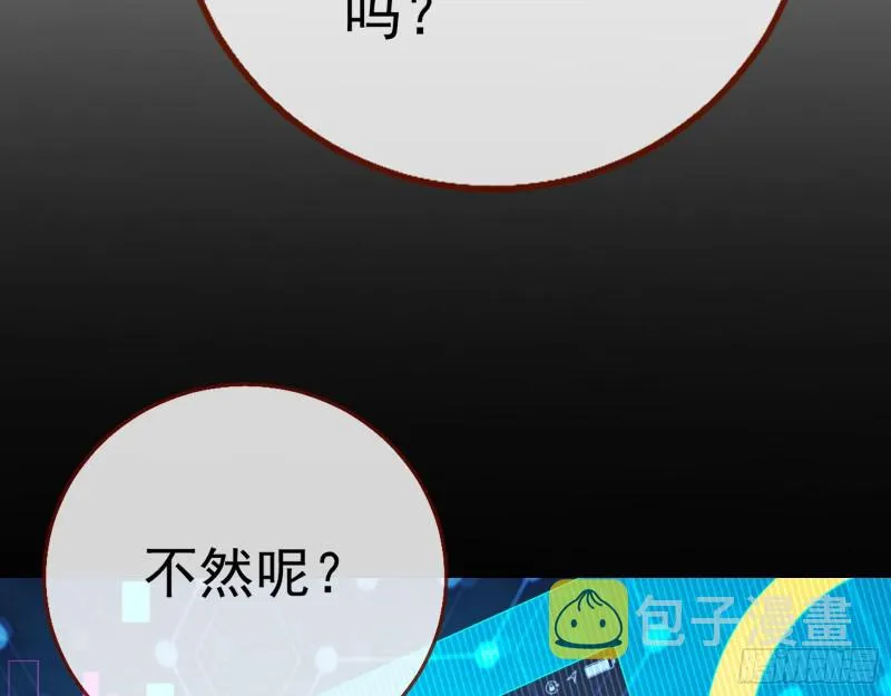 恋爱专家，在线指导 第49页