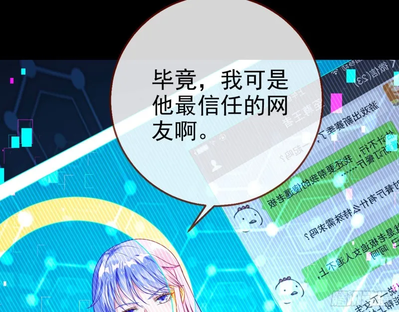 恋爱专家，在线指导 第51页