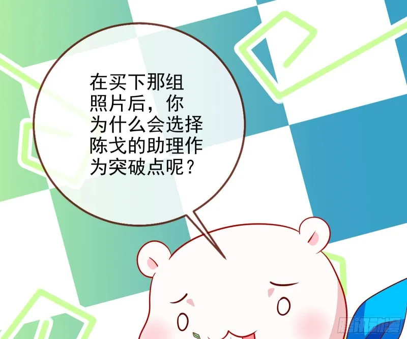 恋爱专家，在线指导 第54页