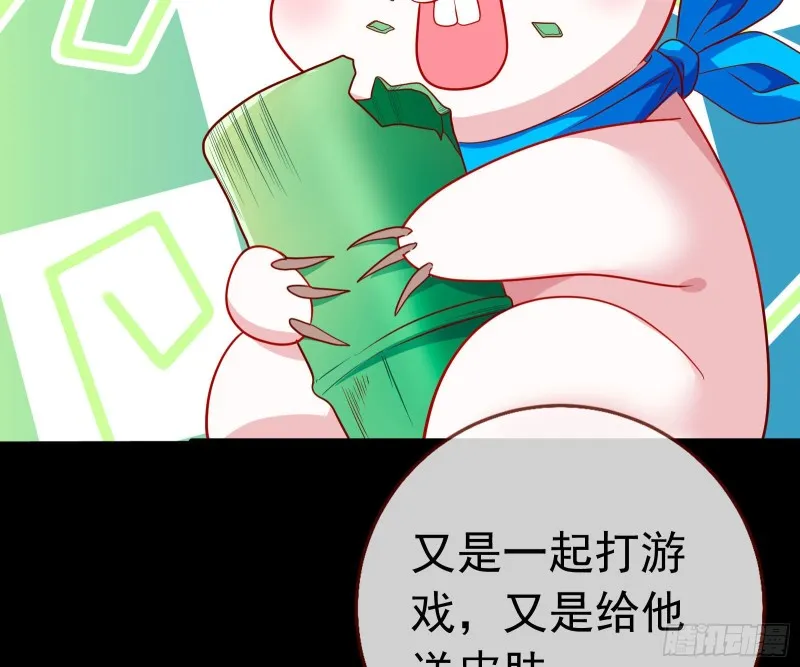 恋爱专家，在线指导 第55页