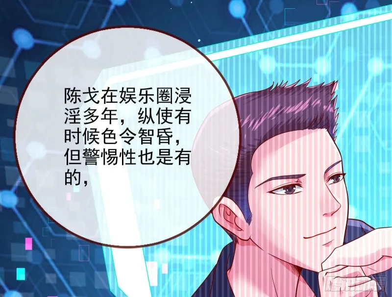 恋爱专家，在线指导 第61页
