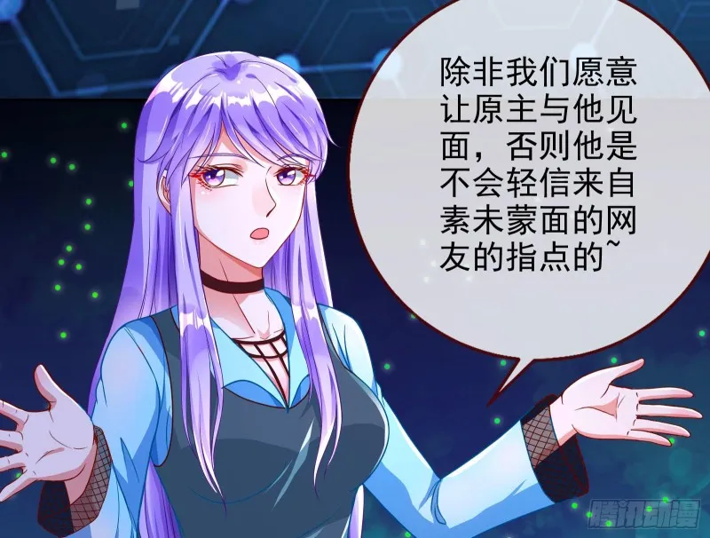恋爱专家，在线指导 第63页