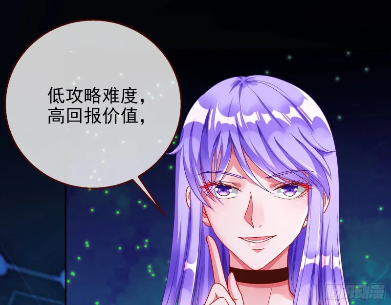 恋爱专家，在线指导 第69页