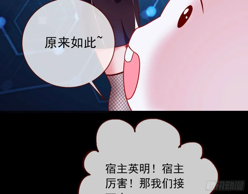恋爱专家，在线指导 第72页