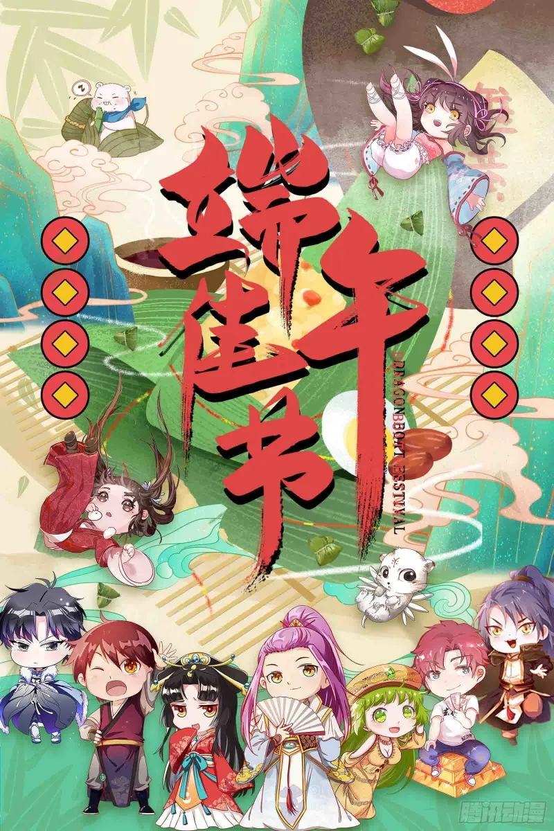 恋爱专家，在线指导 第77页