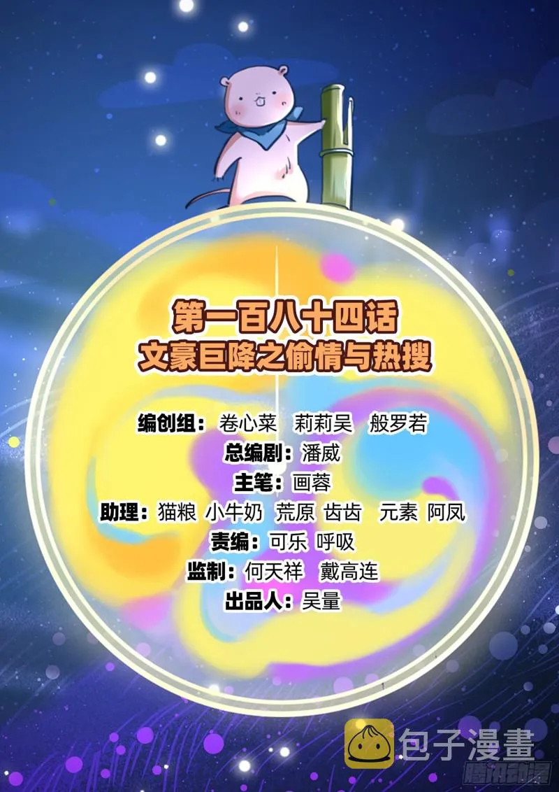 偷情与热搜 第2页