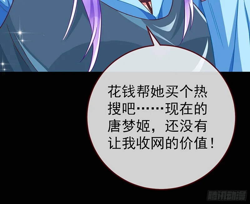 偷情与热搜 第41页