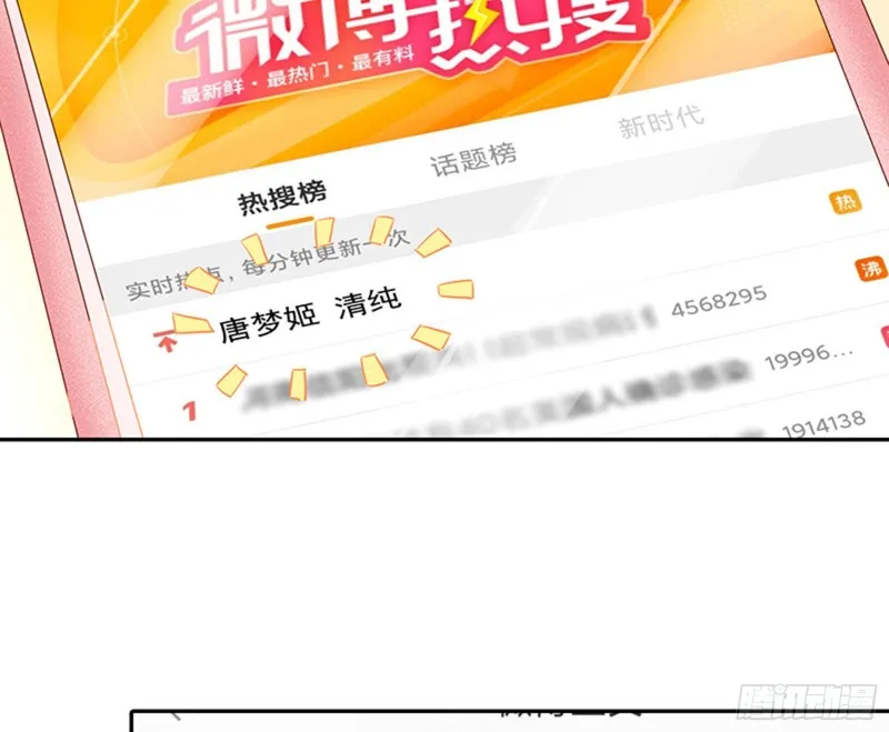 偷情与热搜 第65页