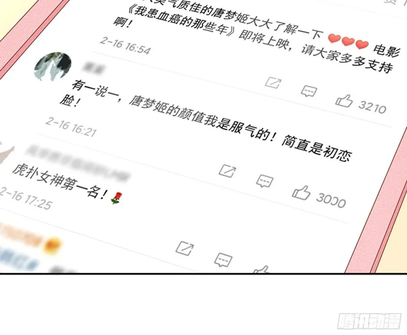 偷情与热搜 第68页
