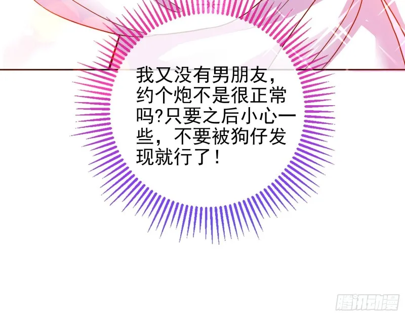 偷情与热搜 第77页