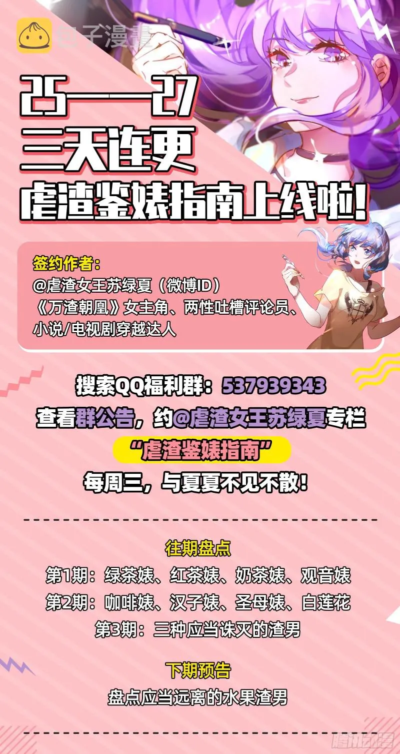 偷情与热搜 第79页