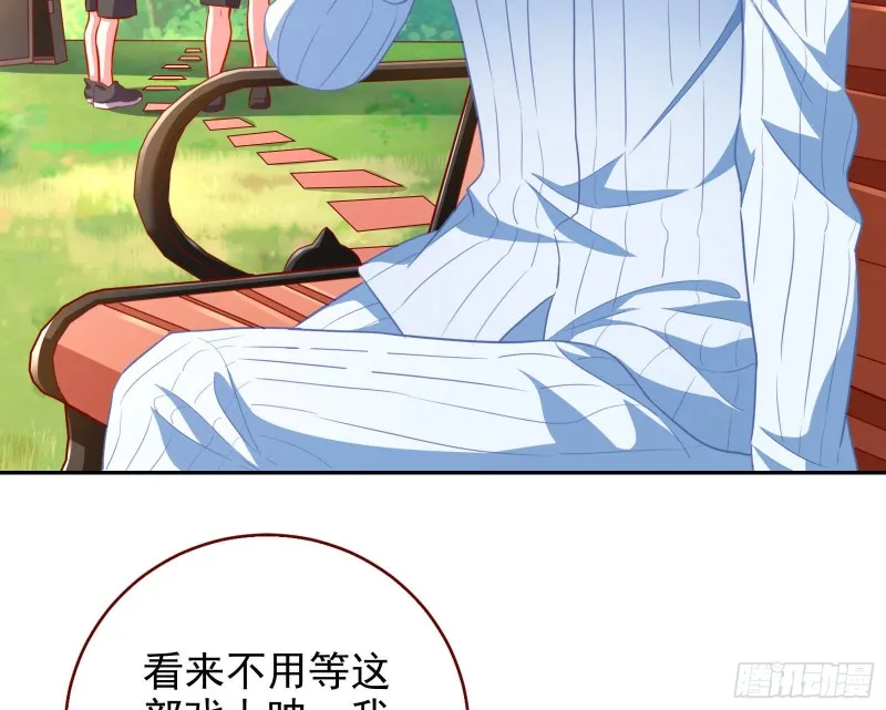 要庆祝吗 第6页