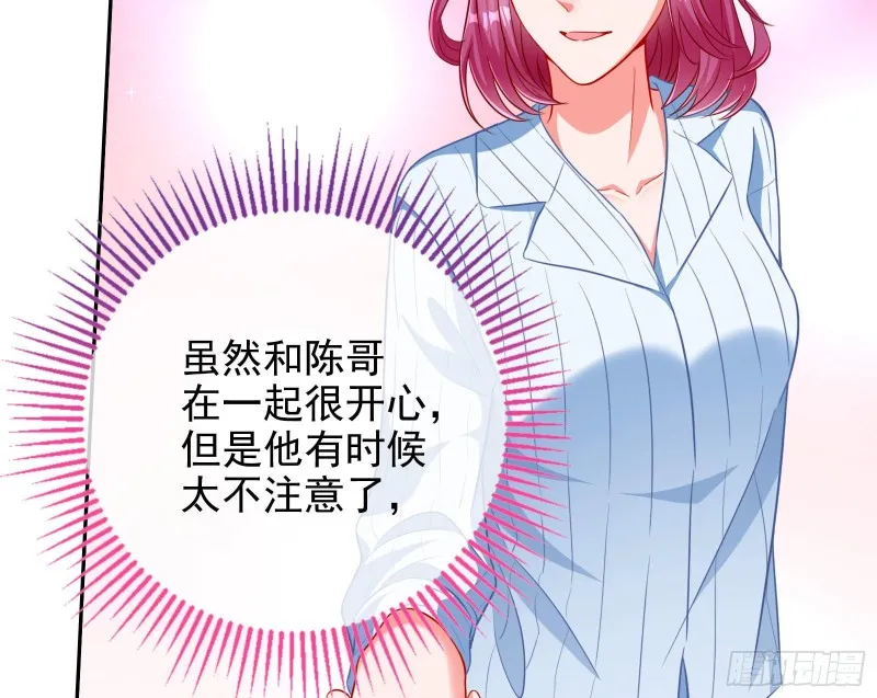 要庆祝吗 第18页