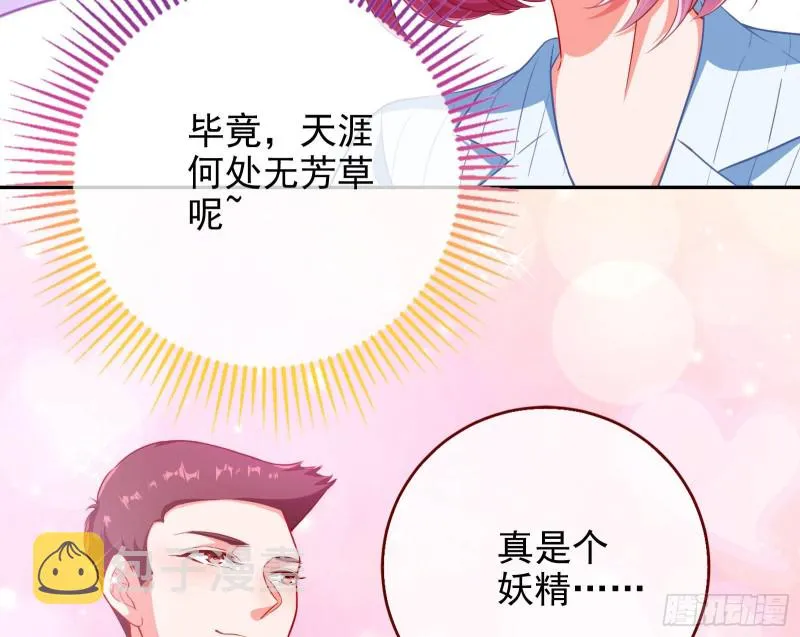 要庆祝吗 第21页