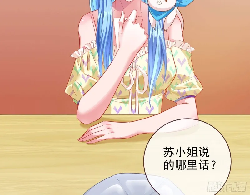 要庆祝吗 第29页