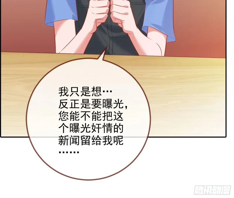 要庆祝吗 第38页