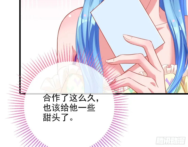 要庆祝吗 第43页