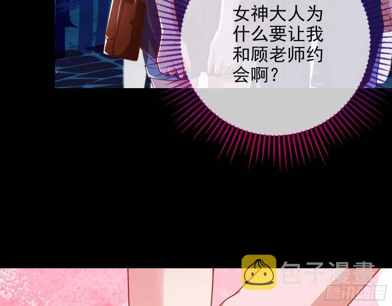 你好骚啊 第7页