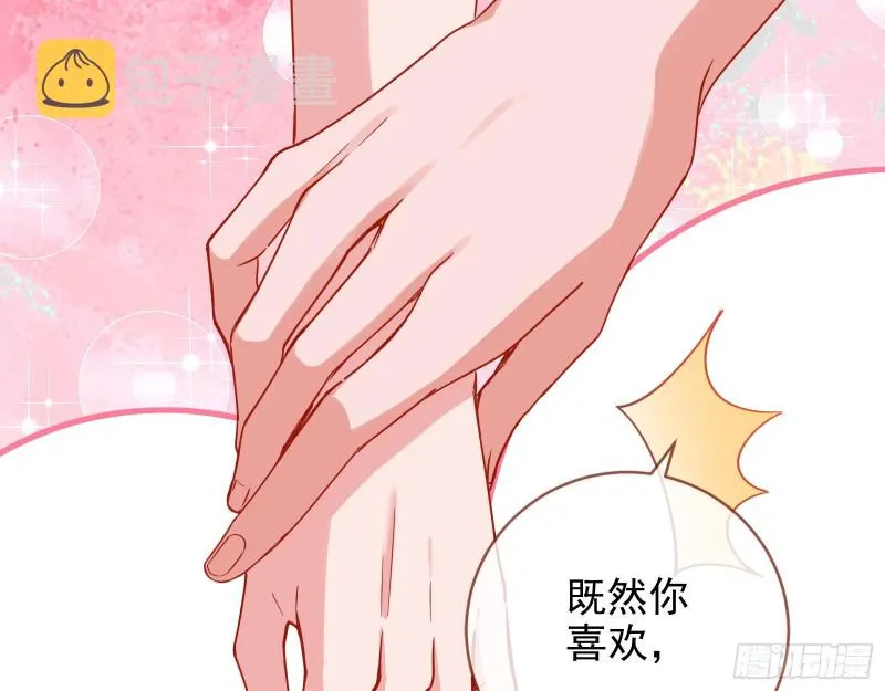 你好骚啊 第8页