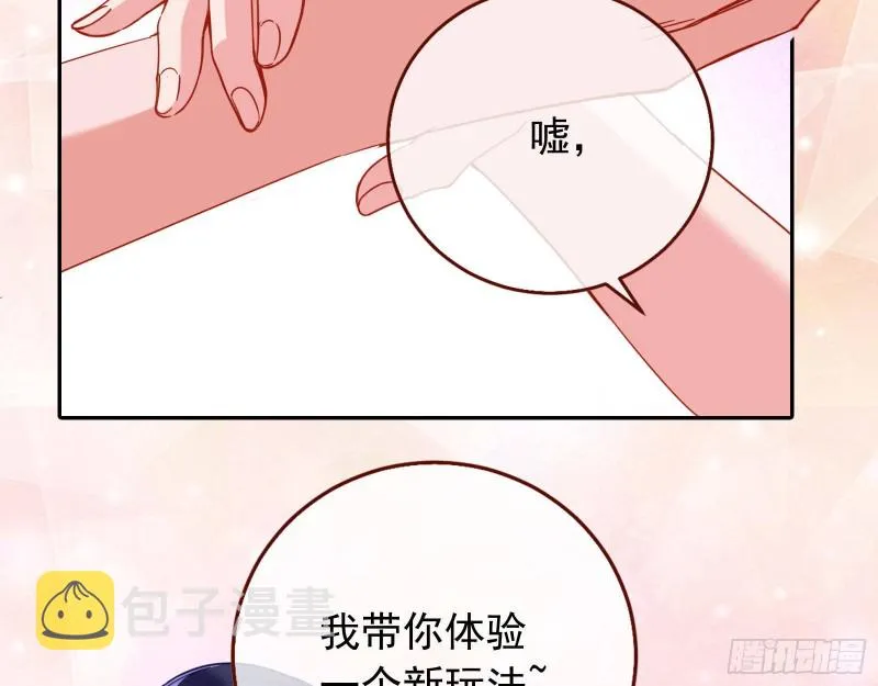 你好骚啊 第31页