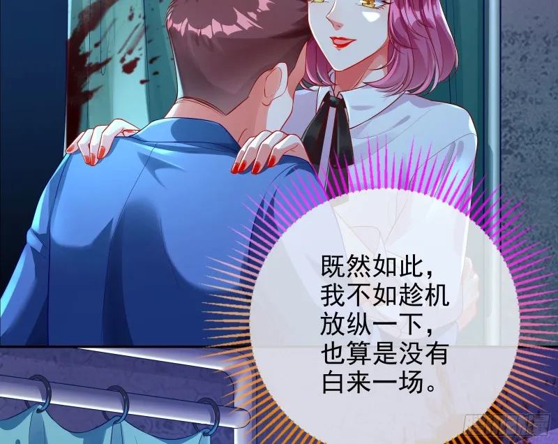 你好骚啊 第49页