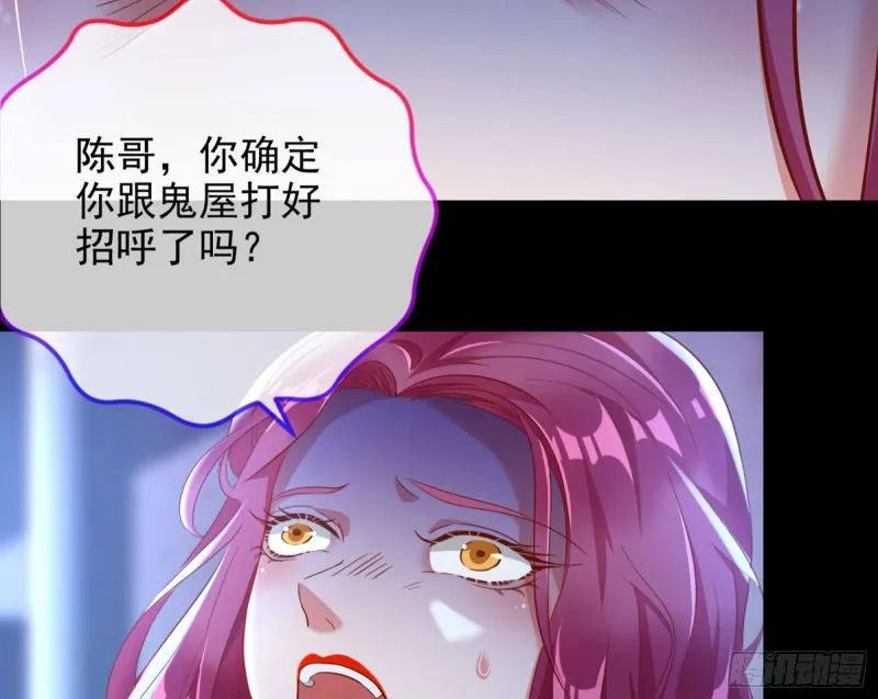 你好骚啊 第75页