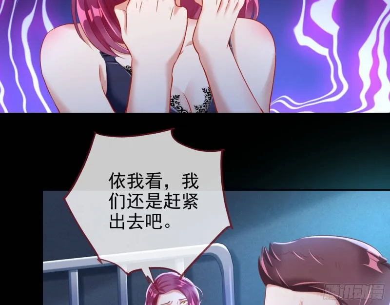 你好骚啊 第88页