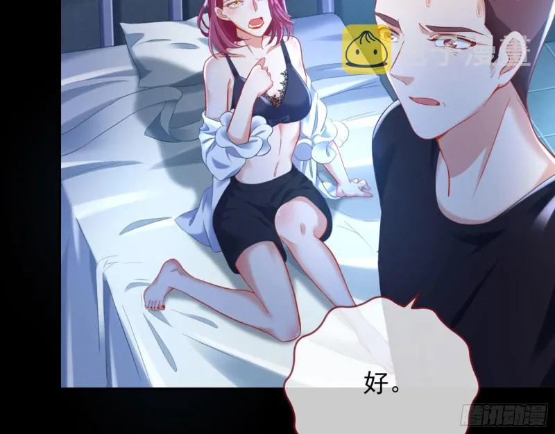 你好骚啊 第89页