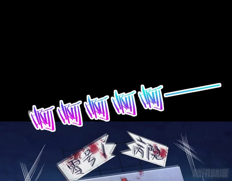 狗咬狗 第3页