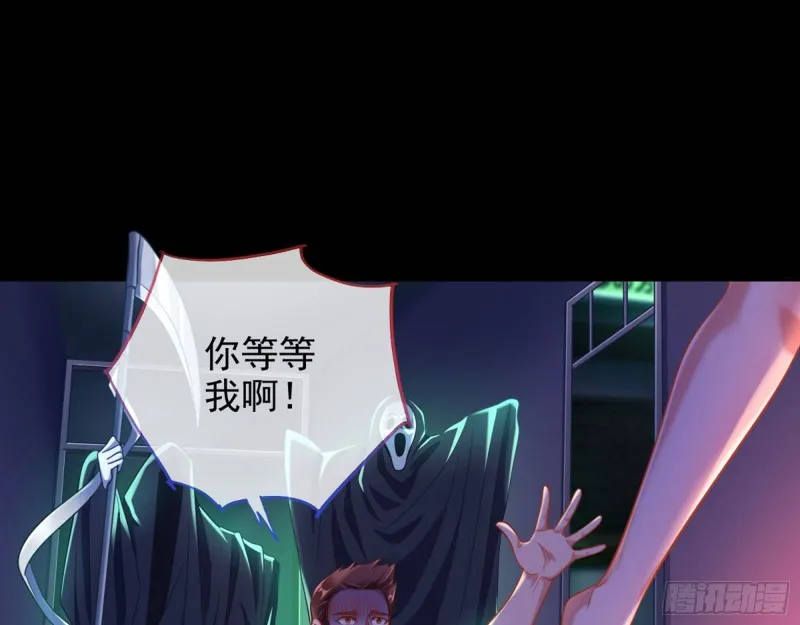 狗咬狗 第7页
