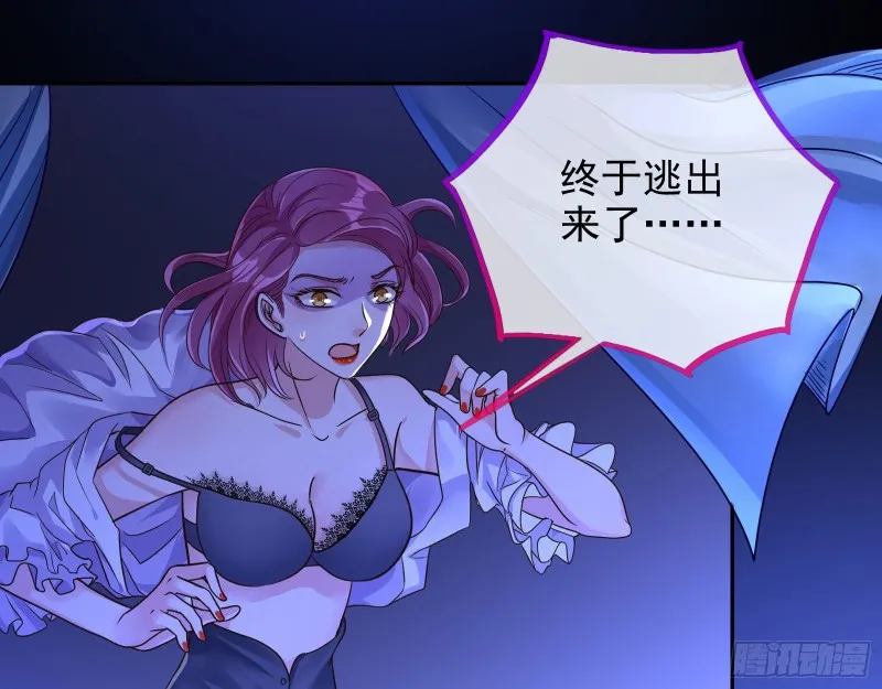 狗咬狗 第11页