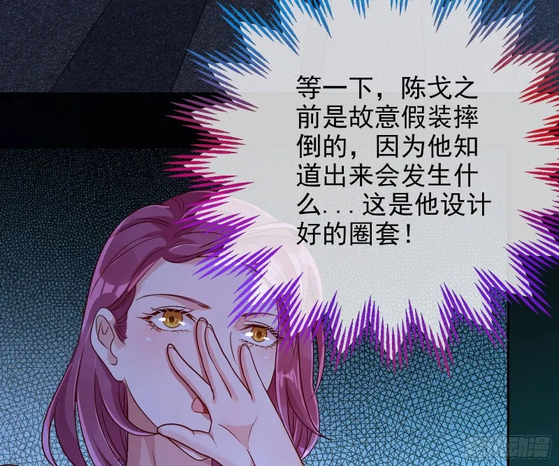 狗咬狗 第23页