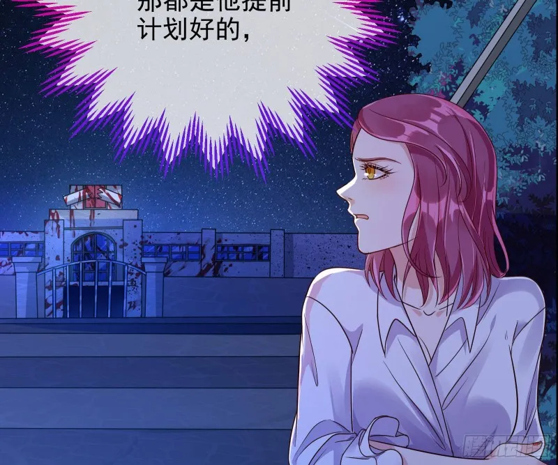 狗咬狗 第25页