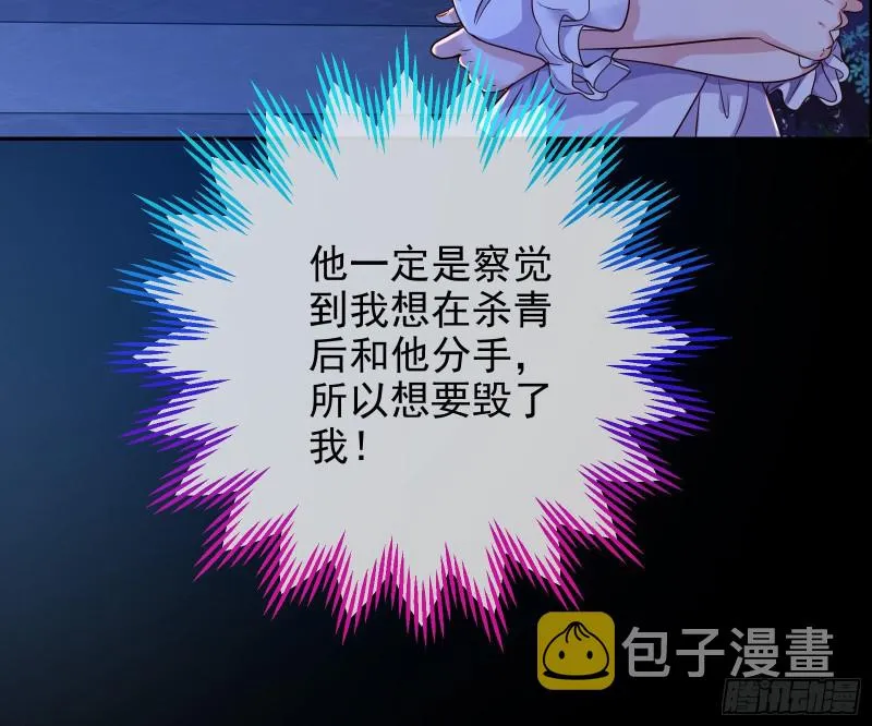 狗咬狗 第26页